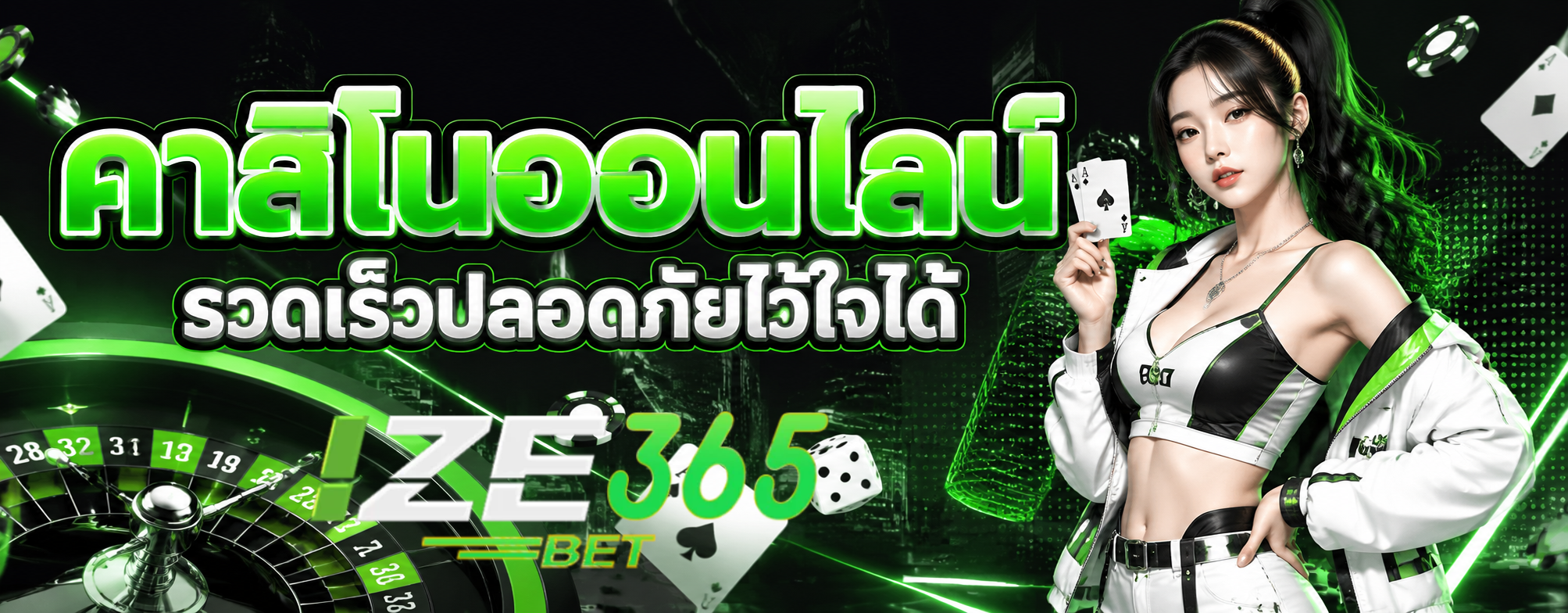 ize365 เว็บ หลัก