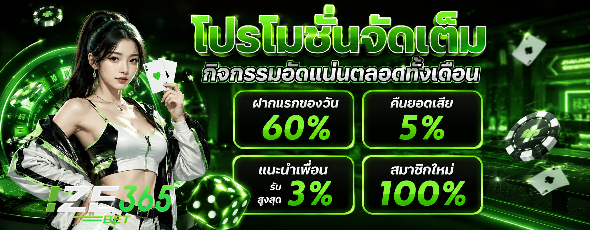 สมัคร เว็บ ize365